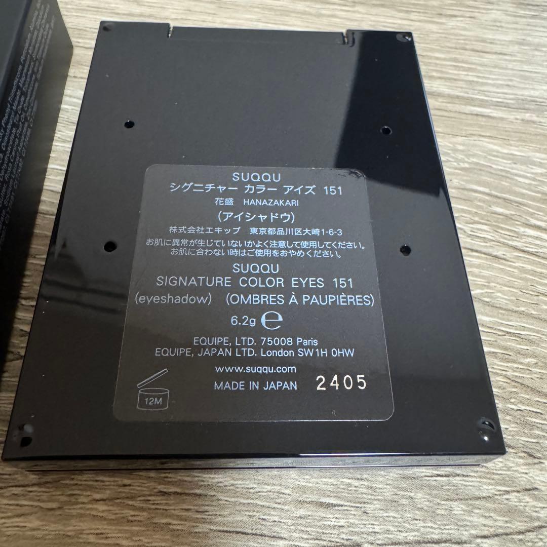 SUQQUシグネチャーカラーアイズ151 花盛