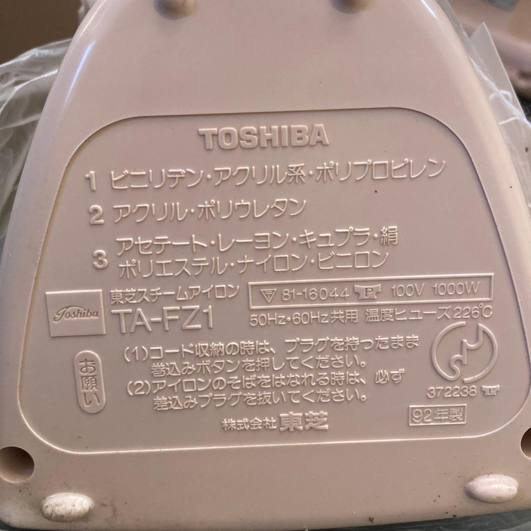 バブル期のTOSHIBA EXCIMA スチームアイロン ピンク