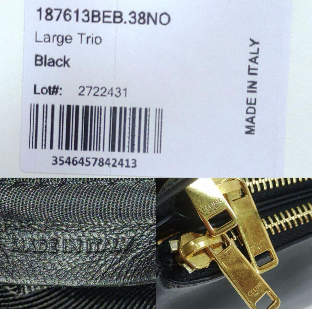 【最終値下】セリーヌ 新ロゴ トリオ ショルダーバッグ レザー 黒