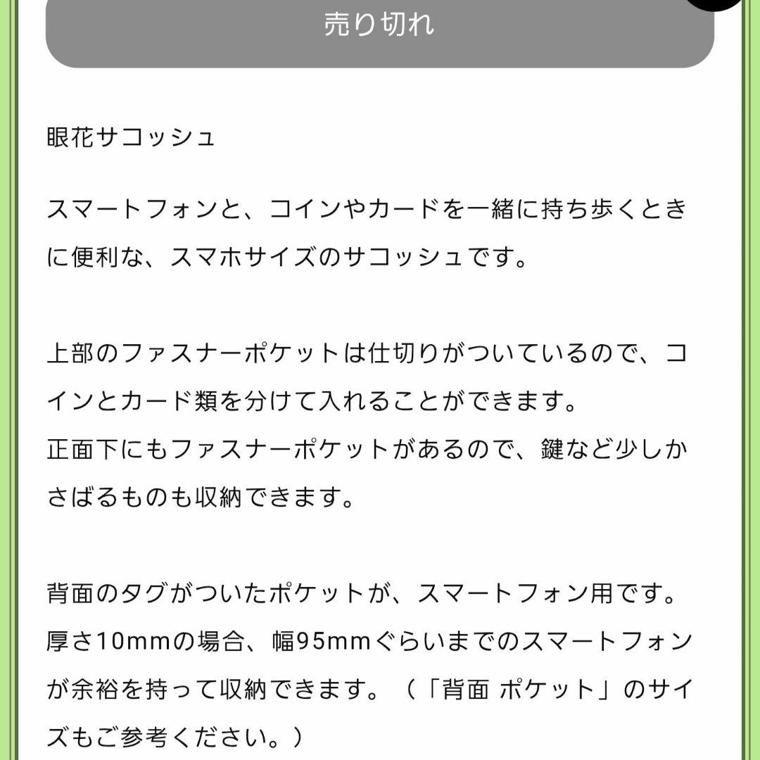 ☆ヒグチユウコ 眼花サコッシュ 新品未使用☆