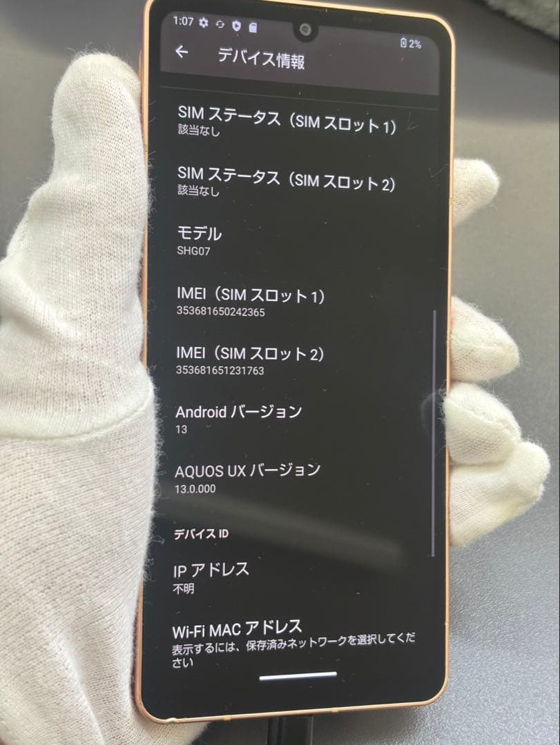 AQUOS sense6s SHG07 アクオス スマートフォン