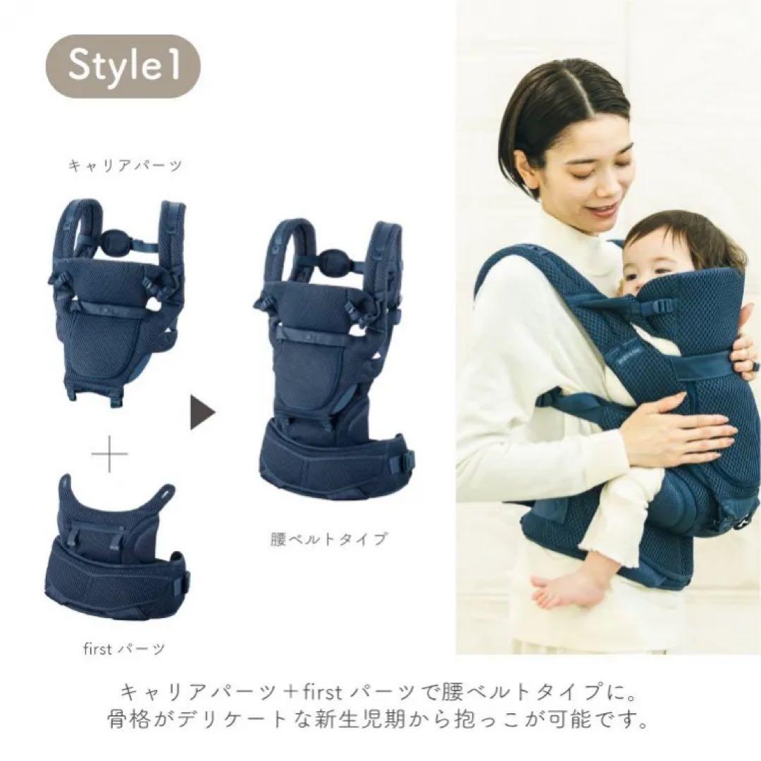 BABY & Me Beren firstセット 抱っこ紐