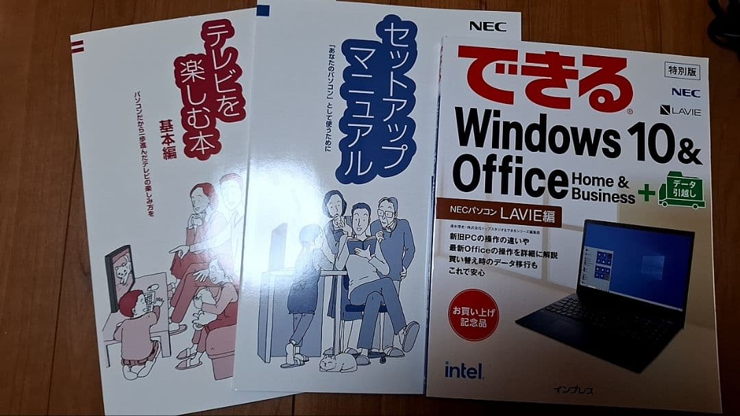 Pc-HA770RAB　一体型パソコン　美品