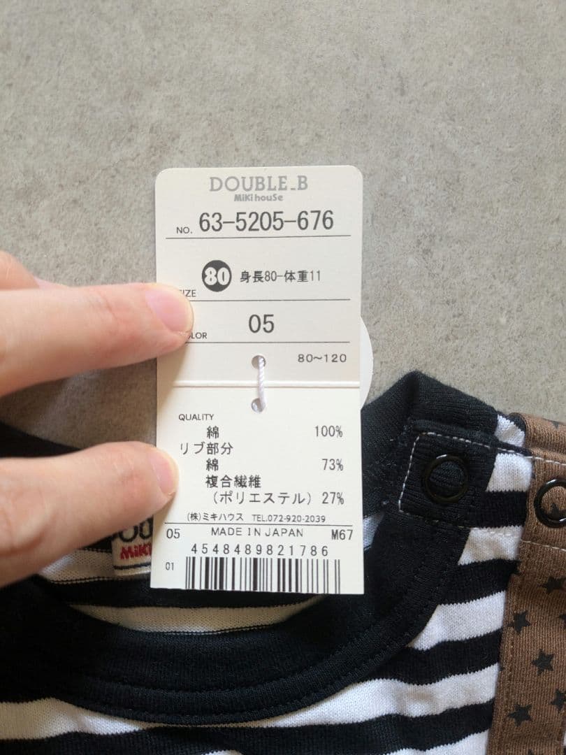 ミキハウス　ダブルビー　長袖Tシャツ&オーバーオールセット