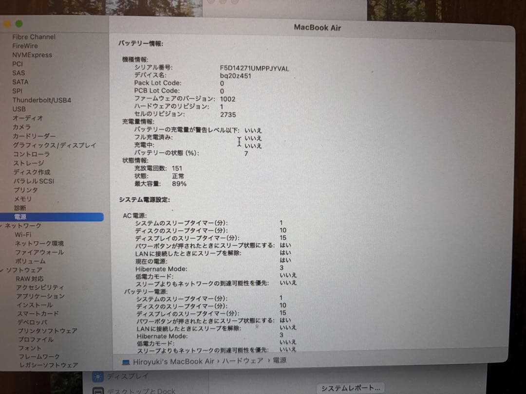 MacBook シルバー 英語配列