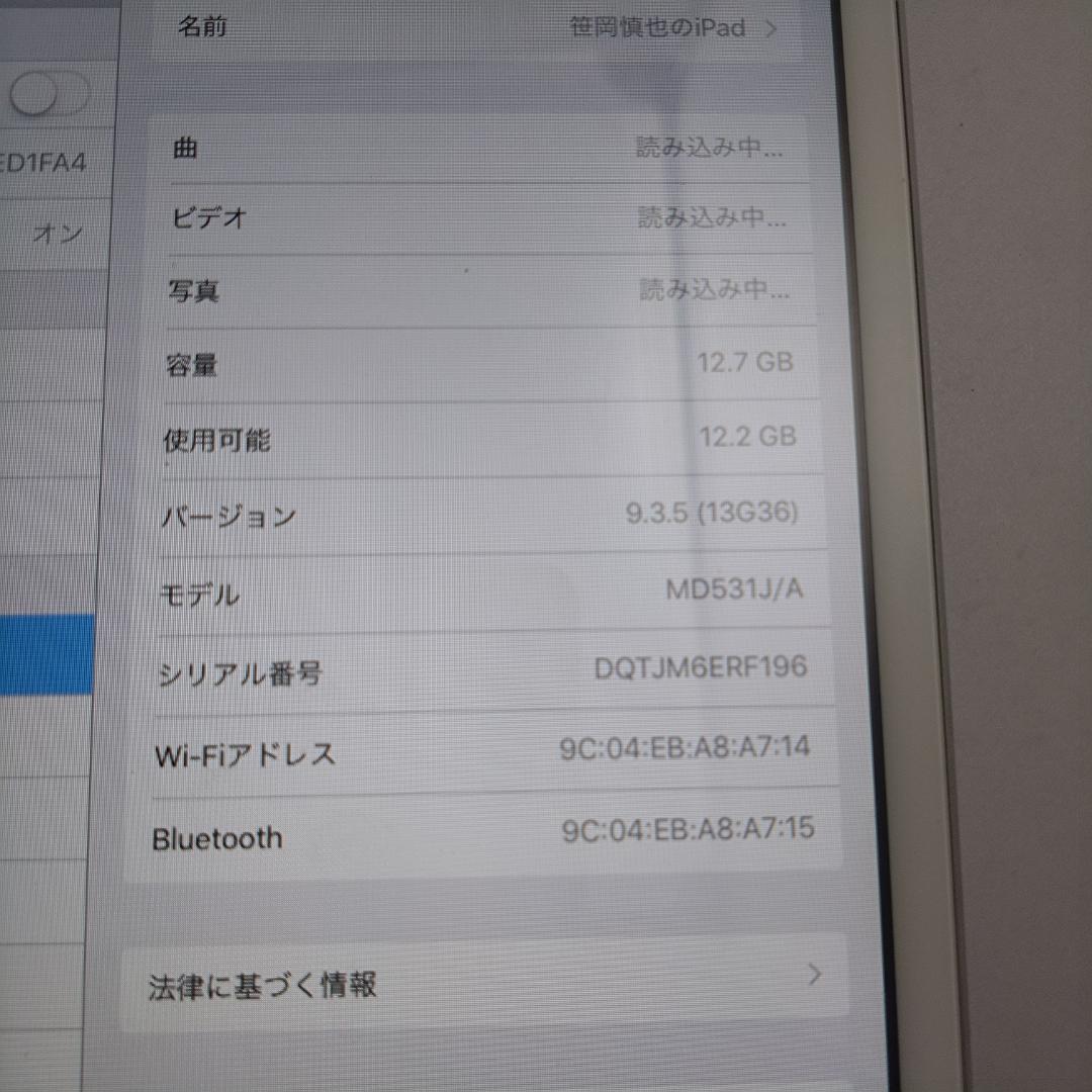 Apple iPad mini MD531J/A　ROM:16GB　動作中古