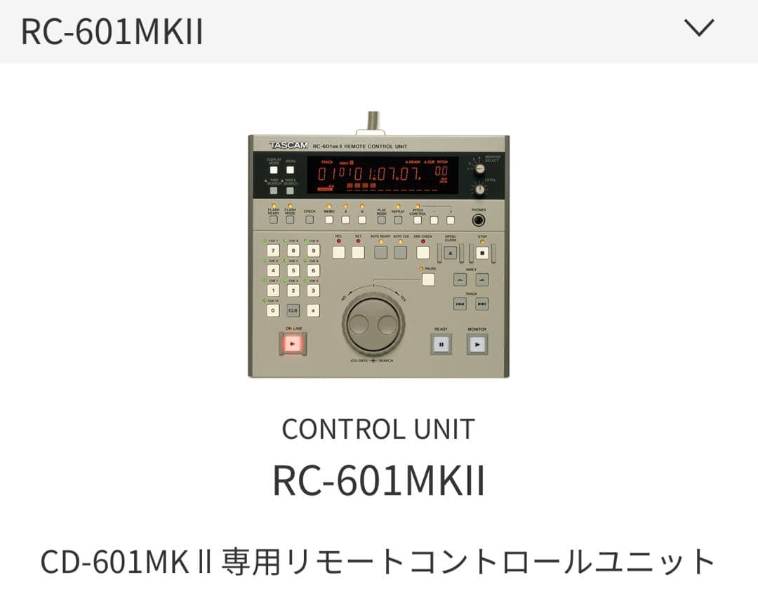 TASCAM RC-601MKII リモートコントロールユニット
