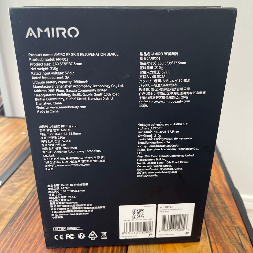 AMIRO 美容器 ダークブラウン