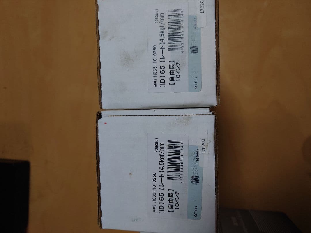 ハイパコ　スプリング　4.5キロ　10インチ ID65