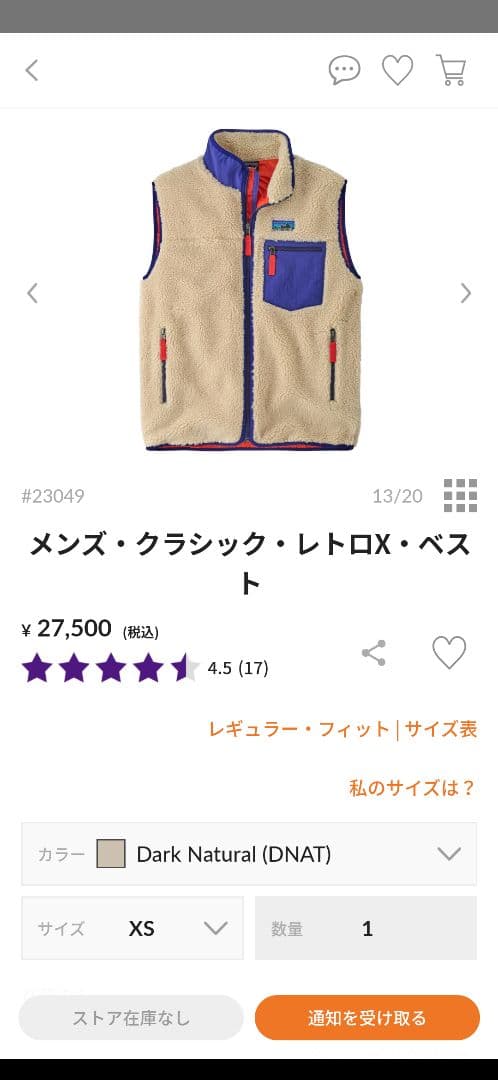 （新品）patagonia　新モデル　メンズ　レトロX　ベスト