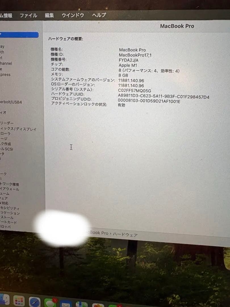 MacBook Pro M1 / メモリ8G / 256G13in 2020