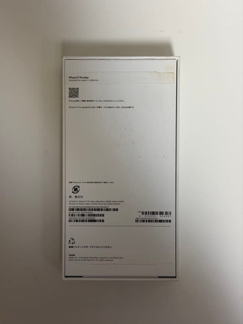 iPhone 17 pro max ディープブルー 256GB