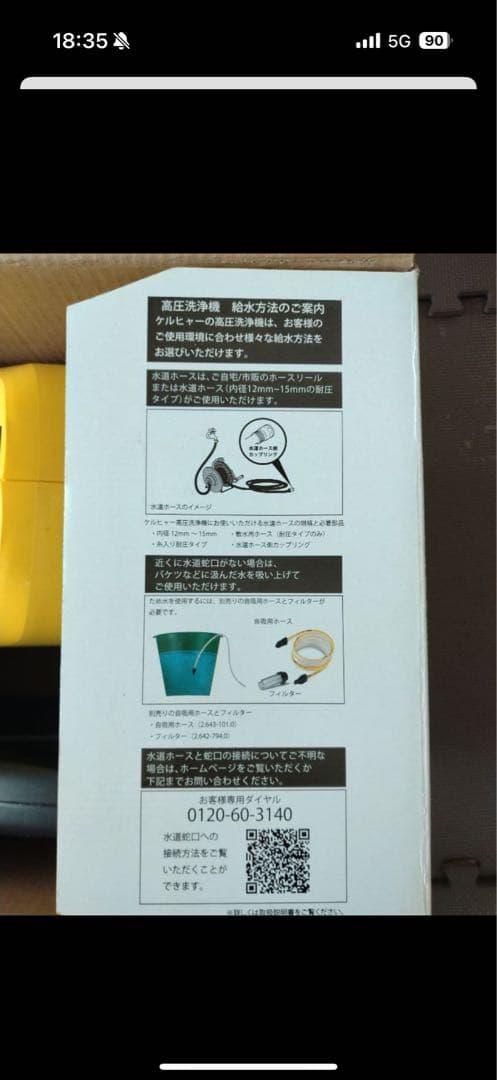 KARCHER K2 サイレント　ケルヒャー