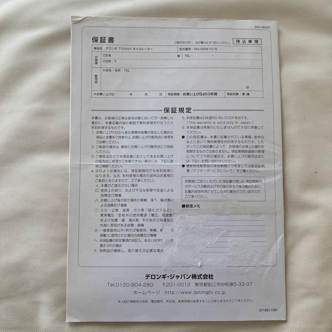 デロンギ アミカルド オイルヒーター RHJ35M1015