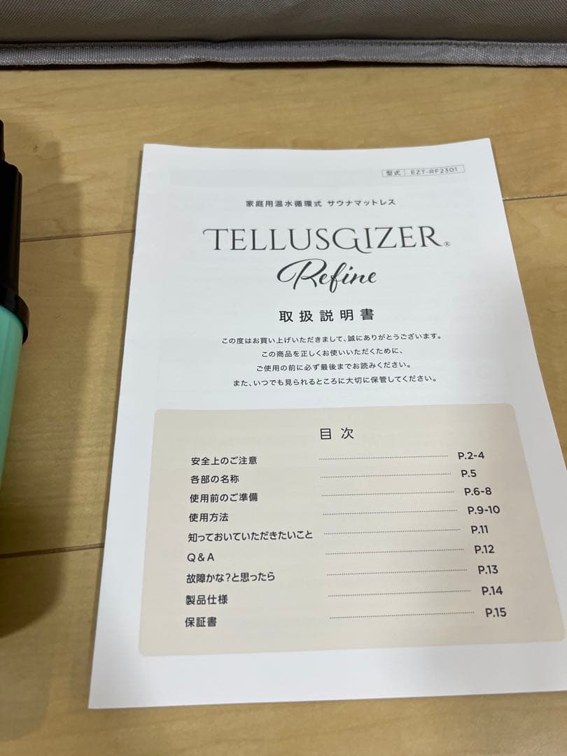 【美品・ほぼ未使用】新型 YOSA テルスガイザー リファイン 温世