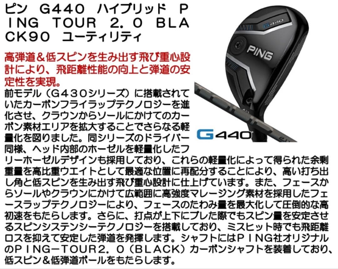 [未使用/日本正規品] ピン ツアー 2.0 ブラック 90s/3u純正シャフト