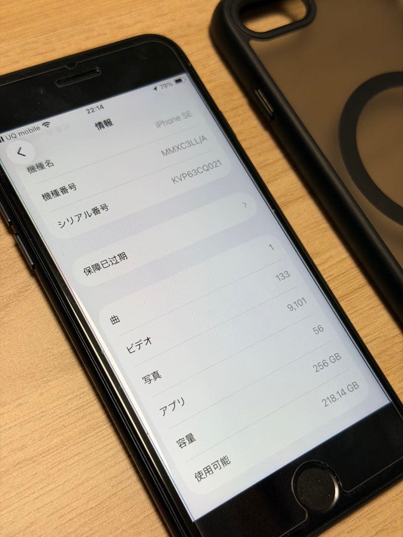 ほぼ新品　iphone se (第3世代) 256G 100 BT simフリー