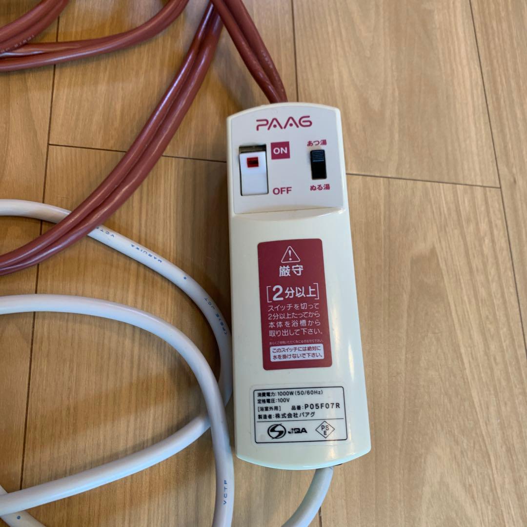 PAAG SUPER 風呂バンス 1000