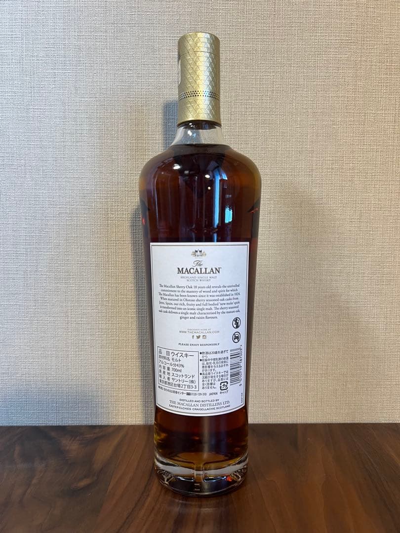 マッカラン 18年シェリーオークカスク 700ml