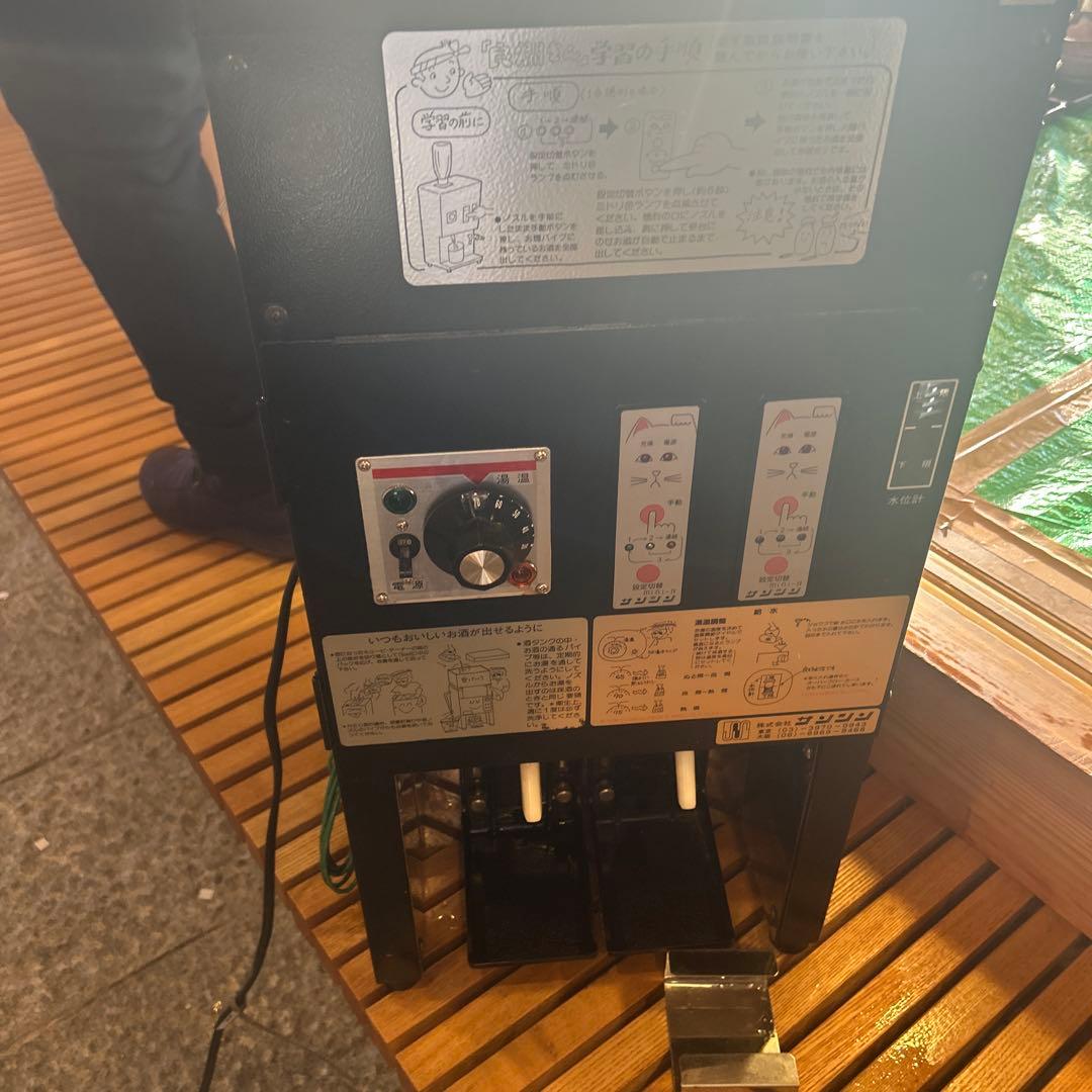 B*B様 サンシン 電気式 自動 酒燗器 良燗さん RE-2 中古