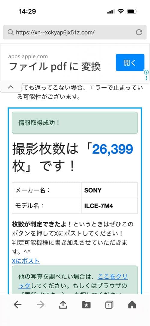 Sammi 　SONY a7IV ILCE-7M4 ボディ ミラーレス一眼