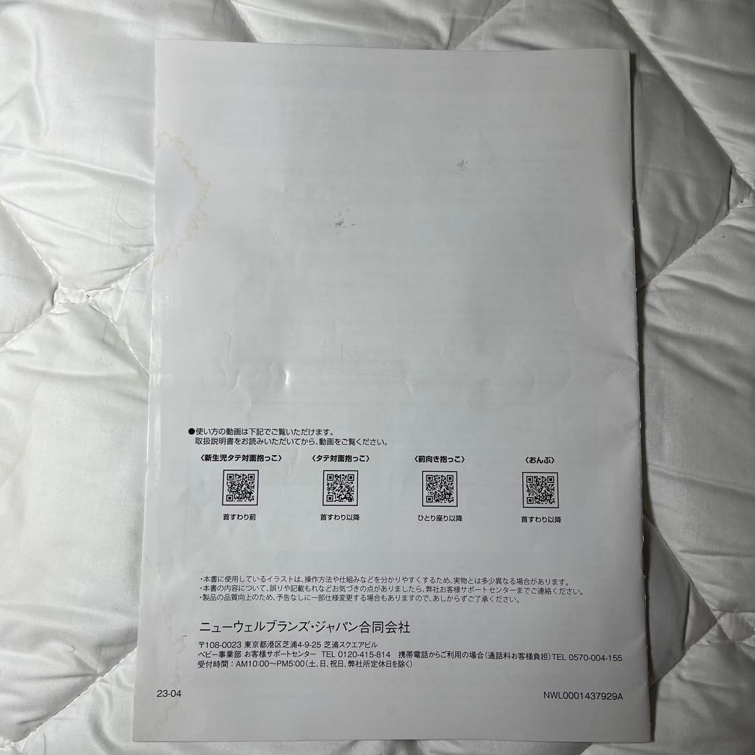 【ほぼ未使用、全付属品あり】ラクリス 抱っこ紐 ブラック BK（新生児期から）