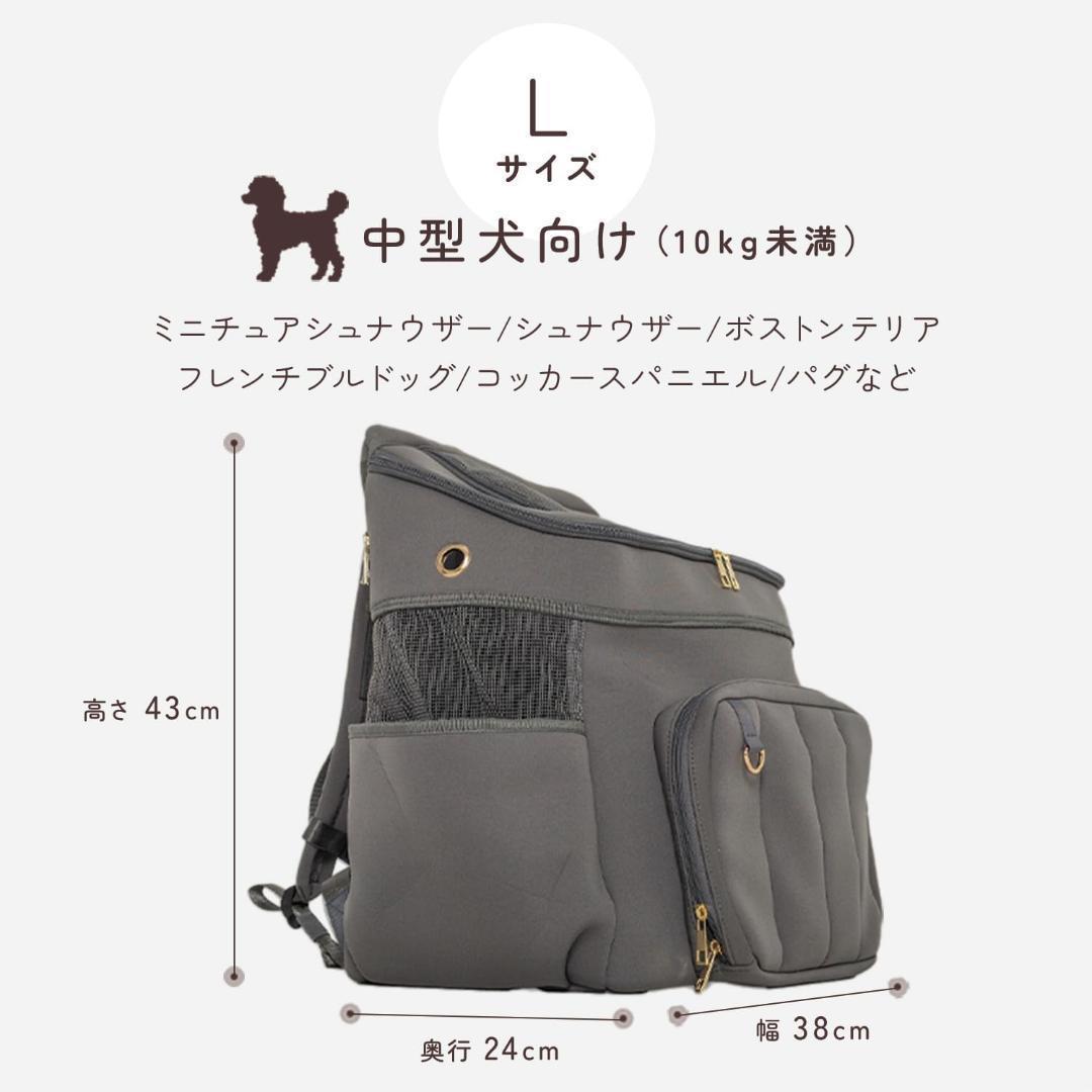 【新品】犬リュック バックパック ペットキャリー Lサイズ耐荷重10kg グレー