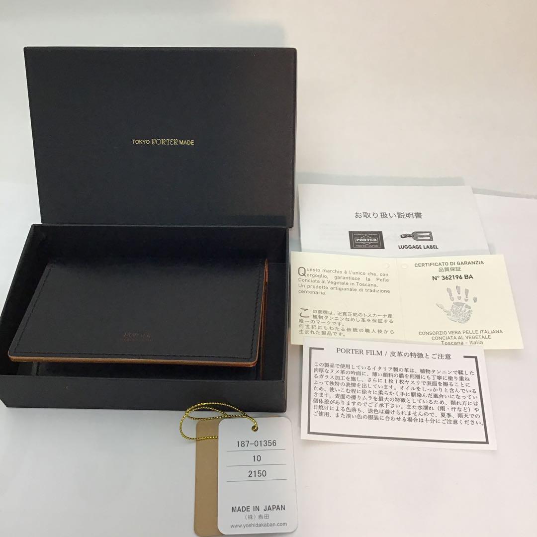 ‼️未使用‼️ ポーターPORTER フィルムカードケース名刺入れ ブラック