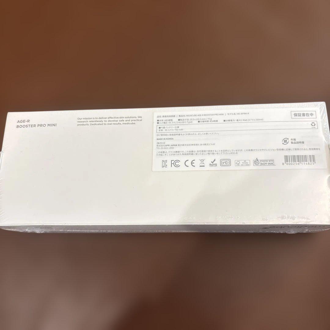 【新品未開封】おまけ付き！AGE-R メディキューブ　ブースタープロ　ミニ