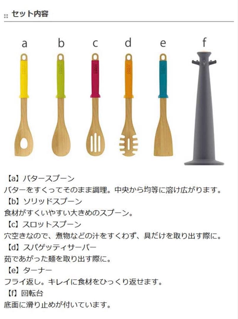 Joseph Joseph ジョゼフジョゼフ エレベート ウッドカルーセル