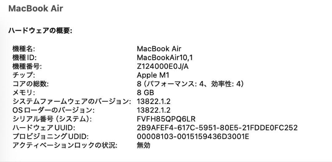 MacBook Air (M1, 2020) 【59,900円から値下げ中】
