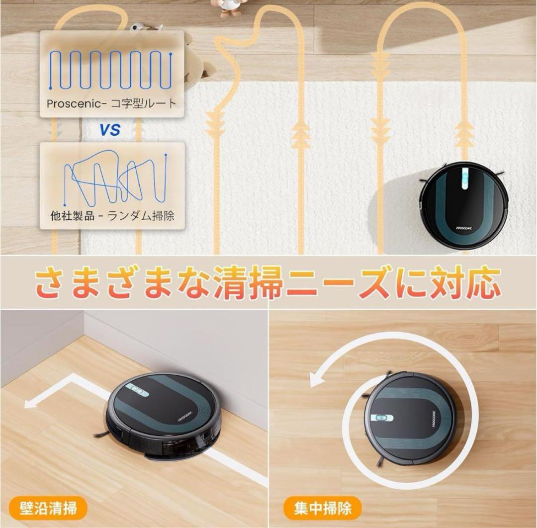 【大特価】Proscenic　850t ロボット掃除機 新品　未使用