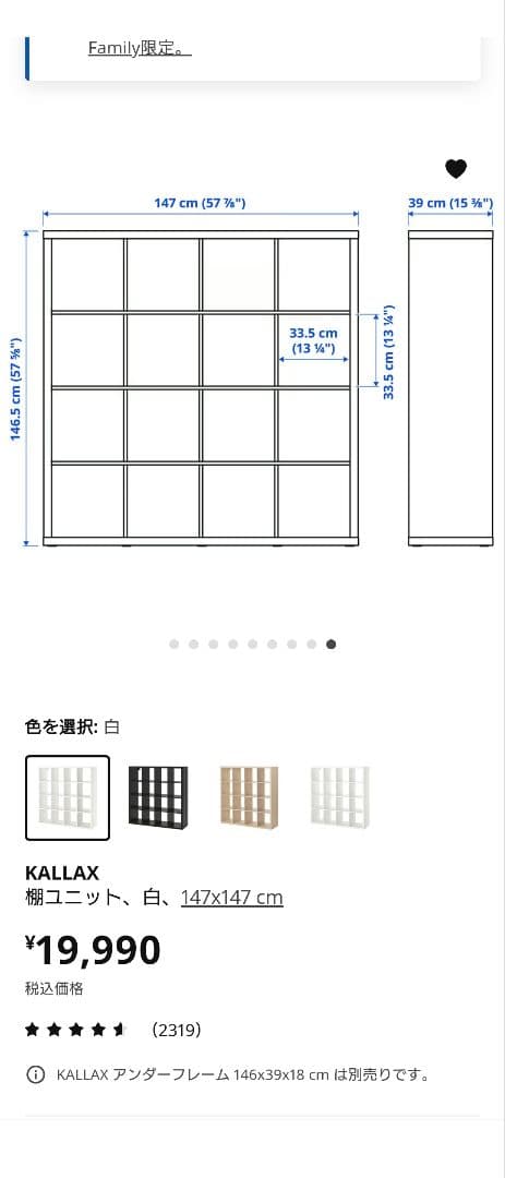 IKEA カラックス 収納ラック 149.1cm