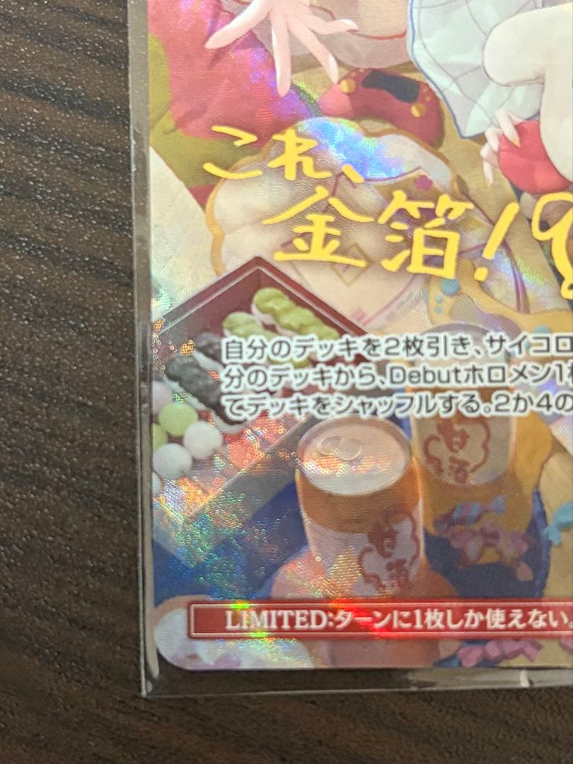 ホロカ みっころね24 SEC サイン