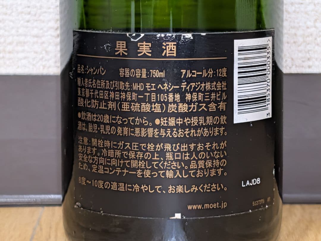 MOËT & CHANDON モエ・エ・シャンドン 750ml　2本セット