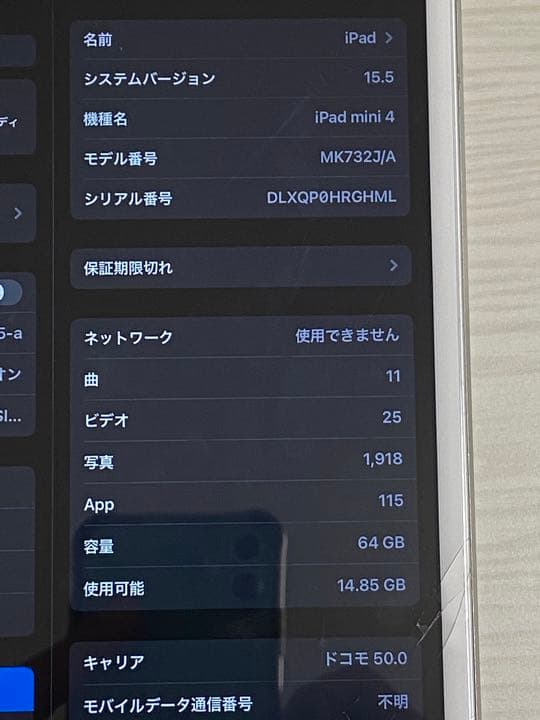 iPad mini 4 7.9インチ Retinaディスプレイ 64GB
