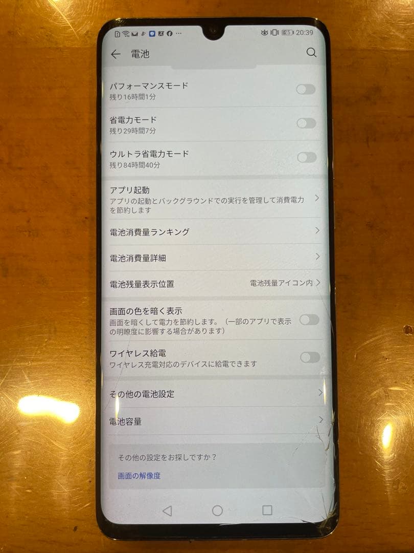 Huawei P30 Pro 割れあり