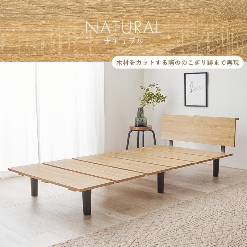 スタイリッシュデザインシングルベッド ナチュラル [8082]