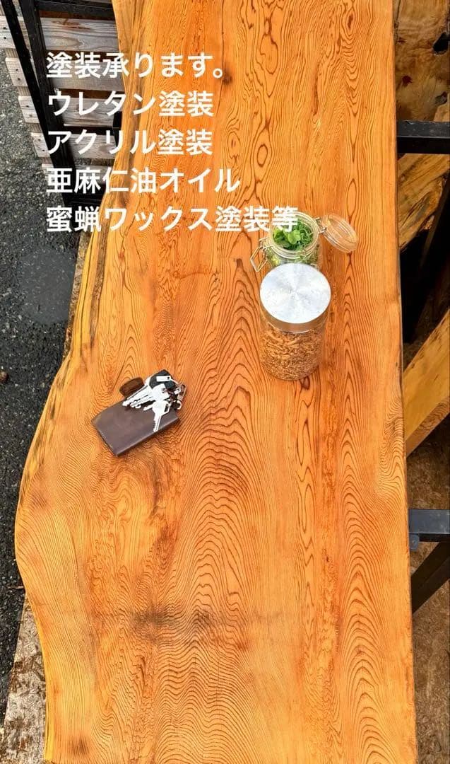 【ths】屋久杉　一枚板　長尺幅広材　ウレタン塗装