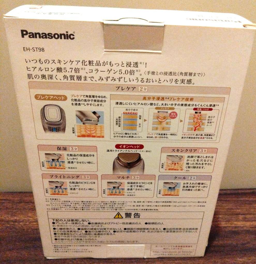 Panasonic 導入美顔器 EH-ST98 イオンエフェクター ゴールド