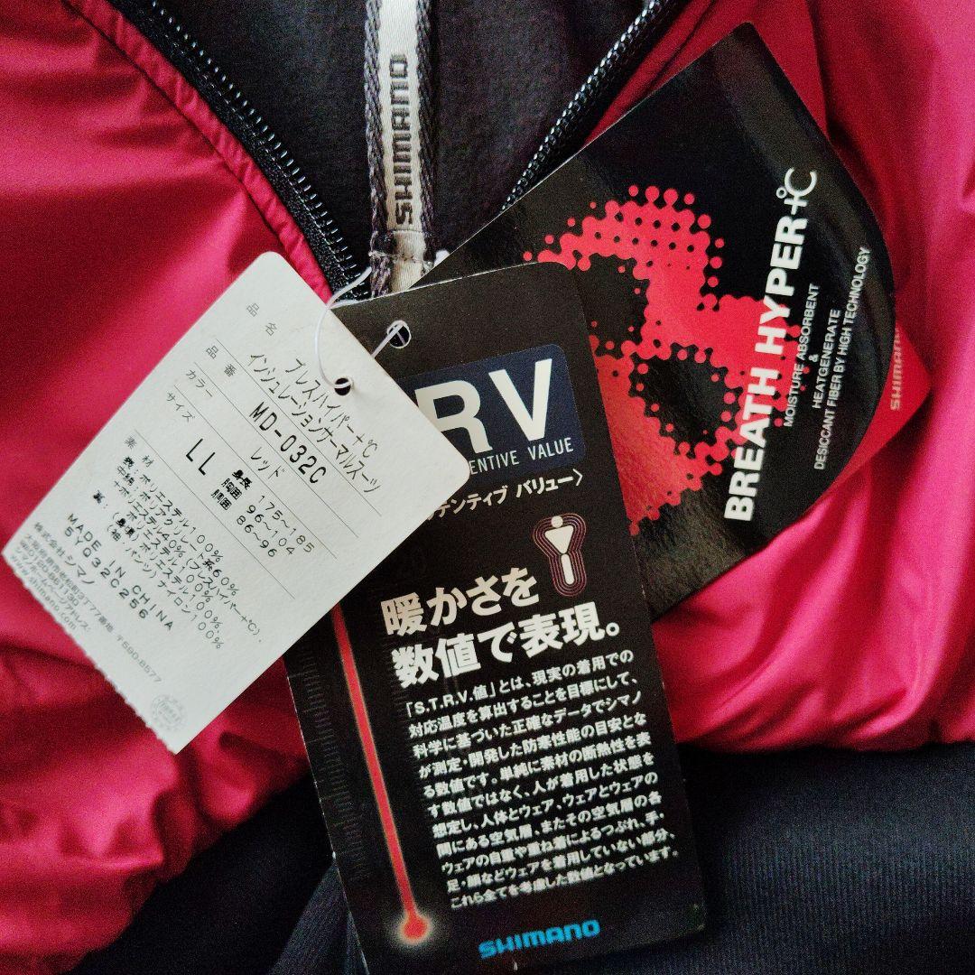 シマノブレスハイパー＋℃インシュレーションサーマルスーツ