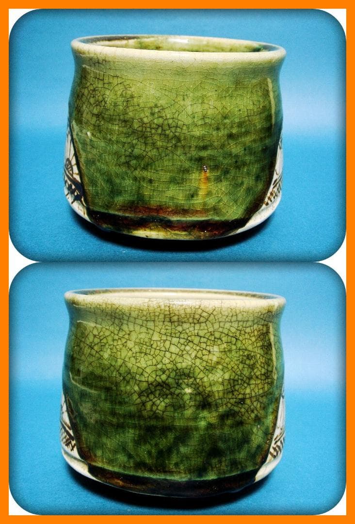 775『織部茶碗 箱付き』九朗　/骨董品 古美術 アンティーク 古玩