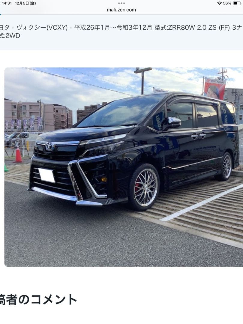 18インチ ロクサーニ、アルミホイールセット 多スポーク