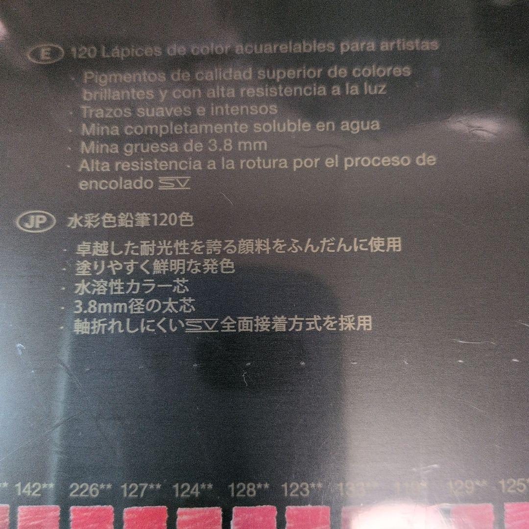 【新品】ファーバーカステル 水彩色鉛筆 120色 +【新品】水彩筆 ６本セット