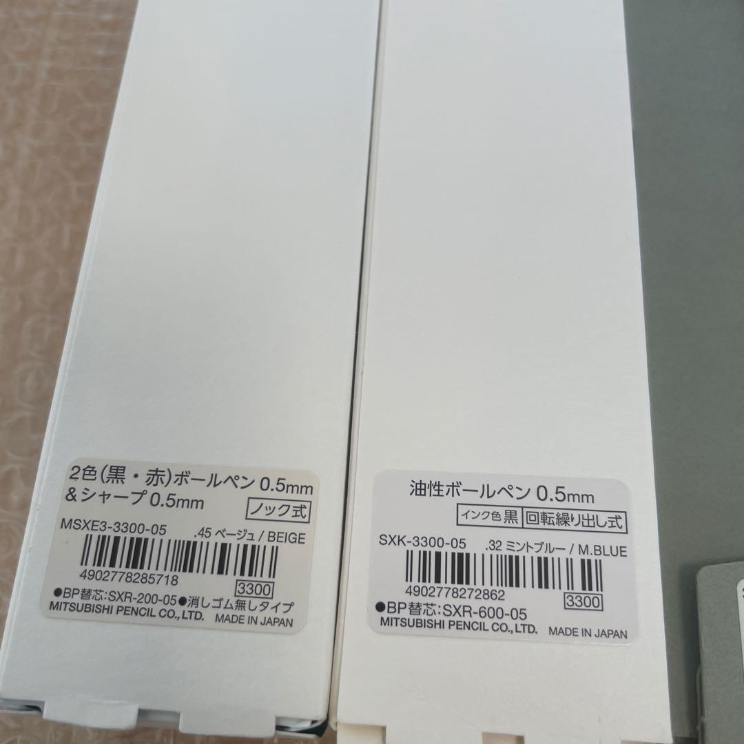 JETSTREAM ボールペンセット 0.5mm