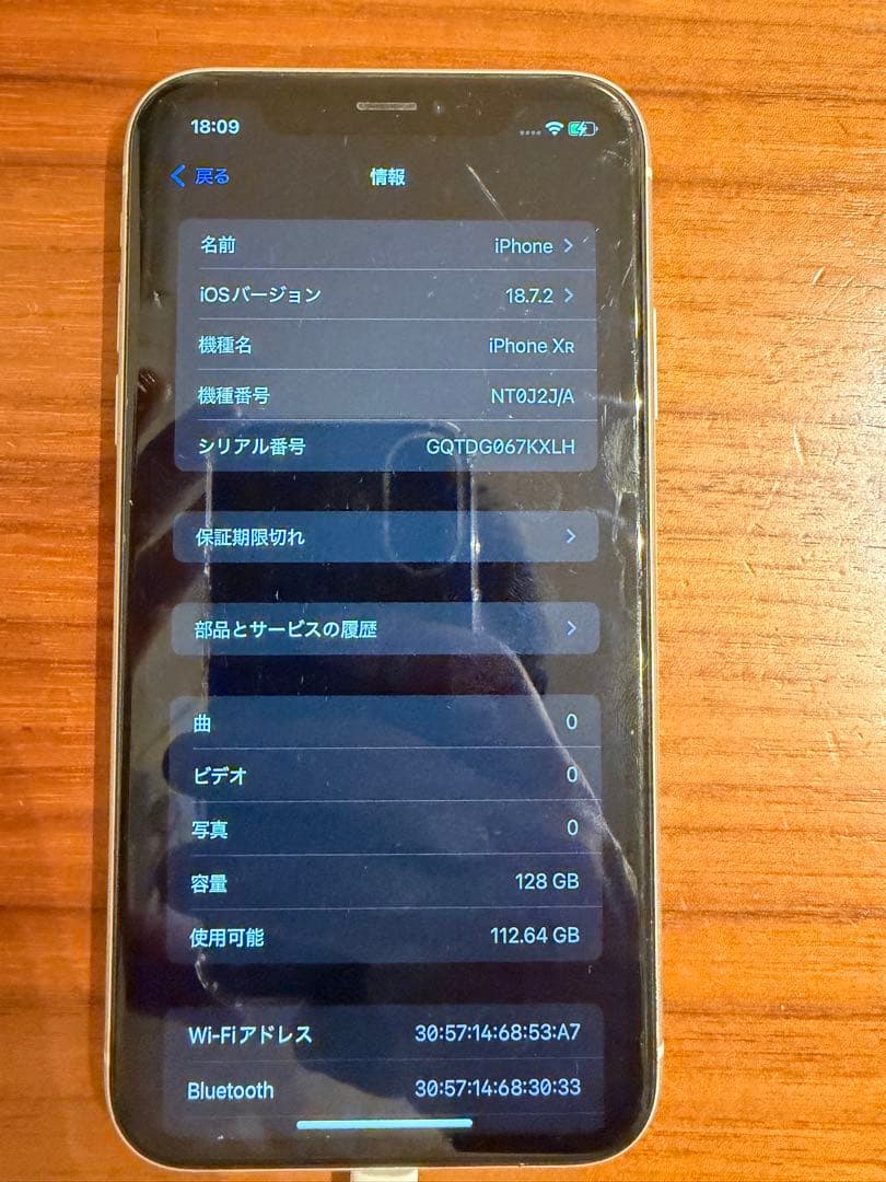 Apple iPhone XR ホワイト 本体　電源ケーブル、カバー付き