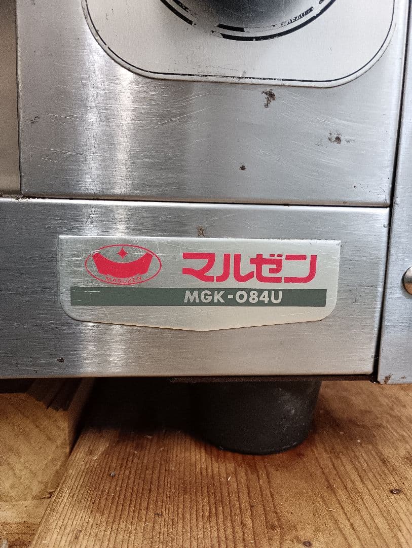 マルゼン スピードグリル　 MGK-084U