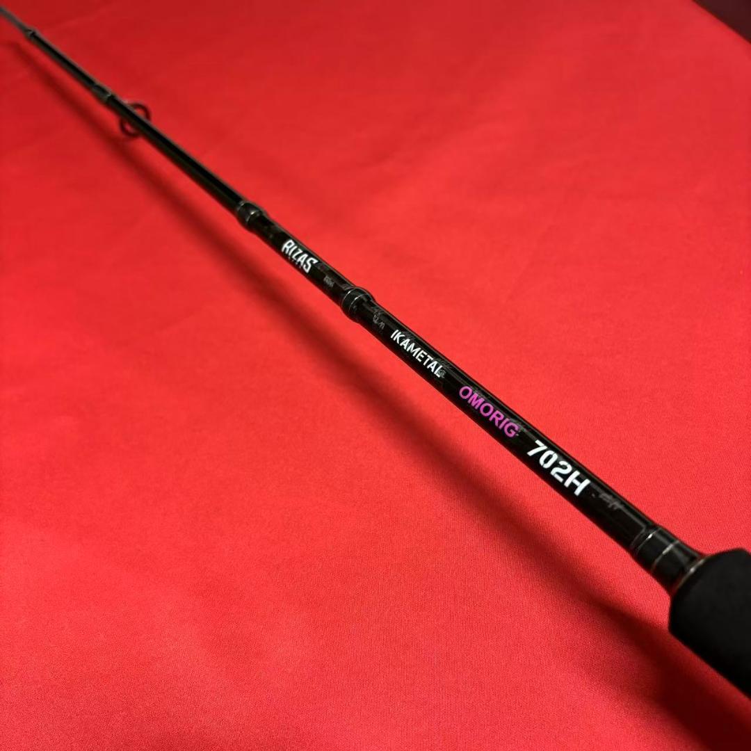 新品　オモリグロッド　RIZAS イカメタル　オモリグ　702H スピニング