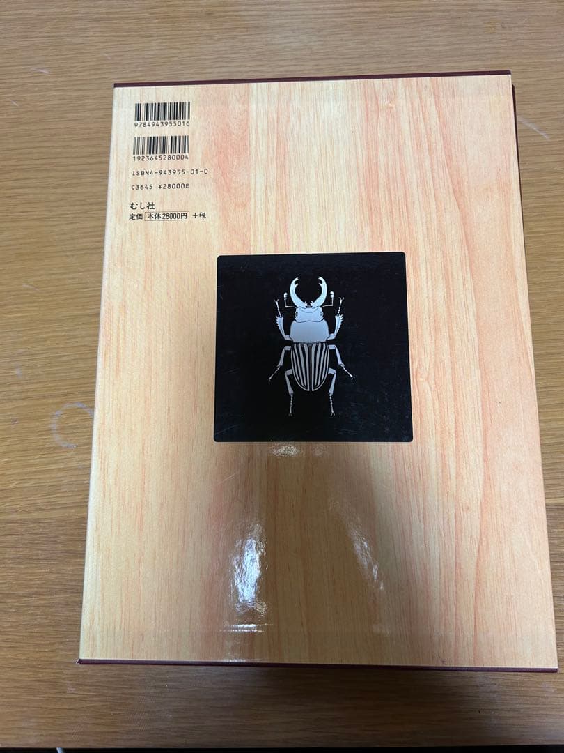 世界のクワガタムシ大図鑑