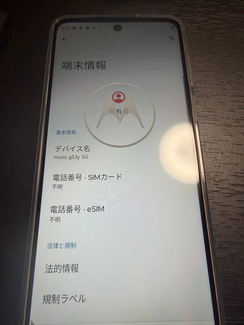 スマートフォン motorola motog53